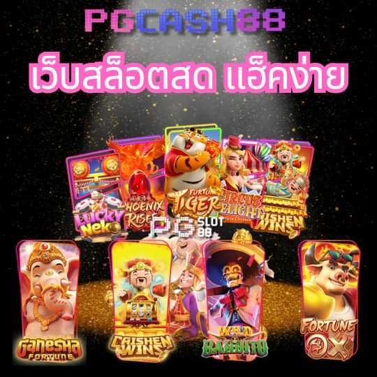 superslot 888 เครดิตฟรี 50 ยืนยันเบอร์